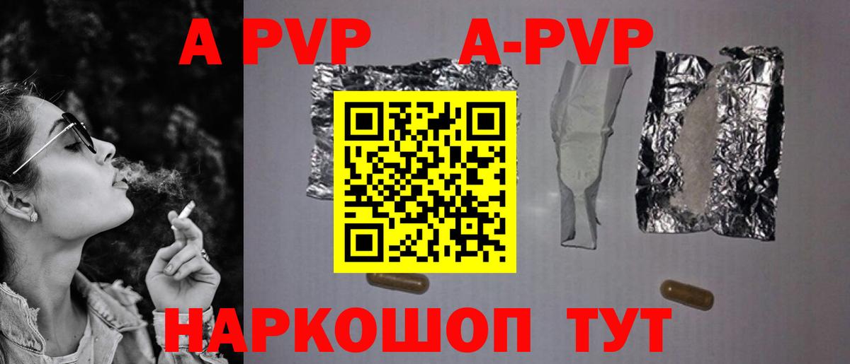 Асбест  A-PVP  A-PVP VHQ  Alpha PVP СК КРИС  Вход с VPN  A PVP крисы CK 