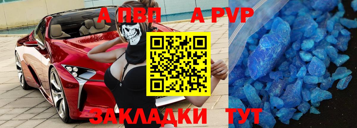Alpha PVP VHQ Асбест