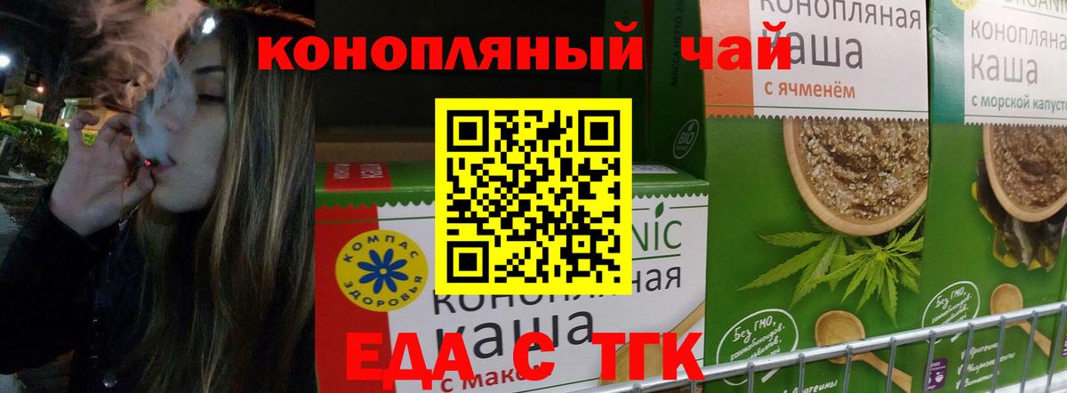 Асбест  Cannafood конопля  Вход с VPN 