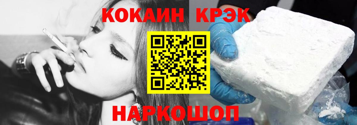 COCAIN Перу  Вход с VPN  КОКАИН  Асбест 