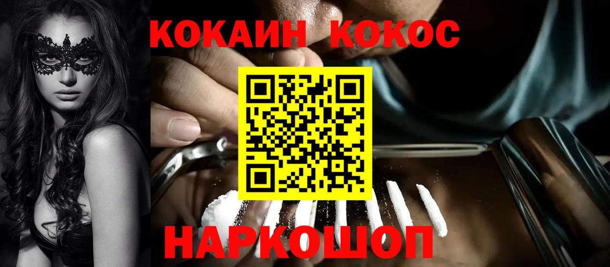 Cocaine 99% Асбест