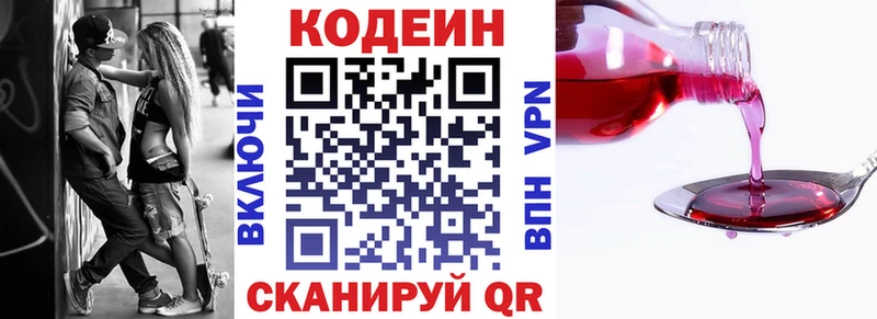 Кодеин напиток Lean (лин)  Асбест 