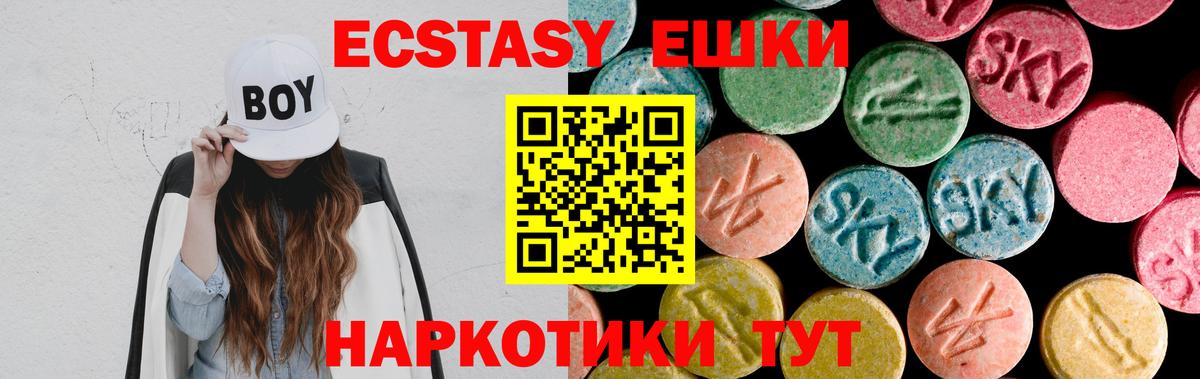 цены   Вход с VPN  Экстази 280 MDMA  Асбест  ЭКСТАЗИ Дубай 