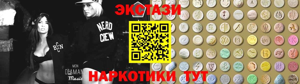 ЭКСТАЗИ круглые Асбест