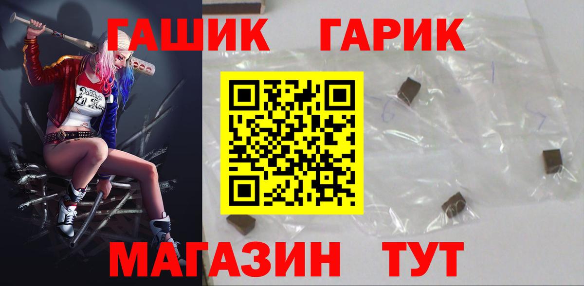 ГАШ гашик Асбест