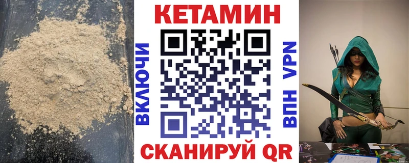 КЕТАМИН VHQ  Асбест 
