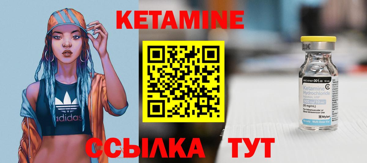 КЕТАМИН ketamine Асбест