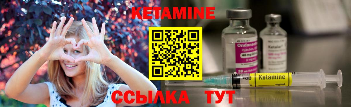 КЕТАМИН ketamine  Вход с VPN  Асбест 