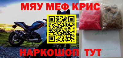 мескалин Брянск
