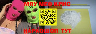 меф VHQ Братск