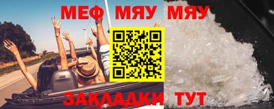 меф VHQ Братск