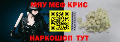 мескалин Брянск