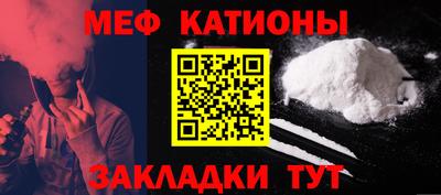 меф VHQ Братск