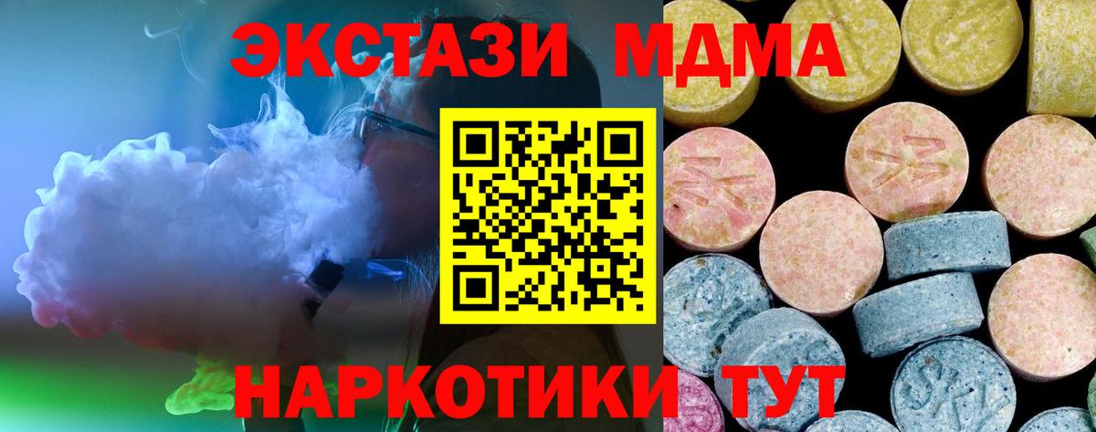 Асбест  МДМА  MDMA Molly  Вход с VPN  МДМА кристаллы 