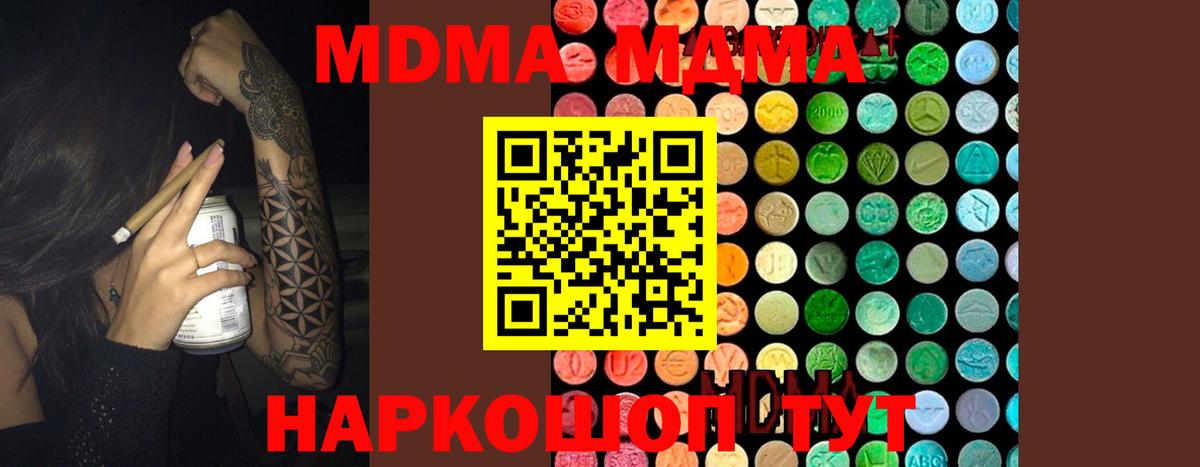 МДМА VHQ Асбест