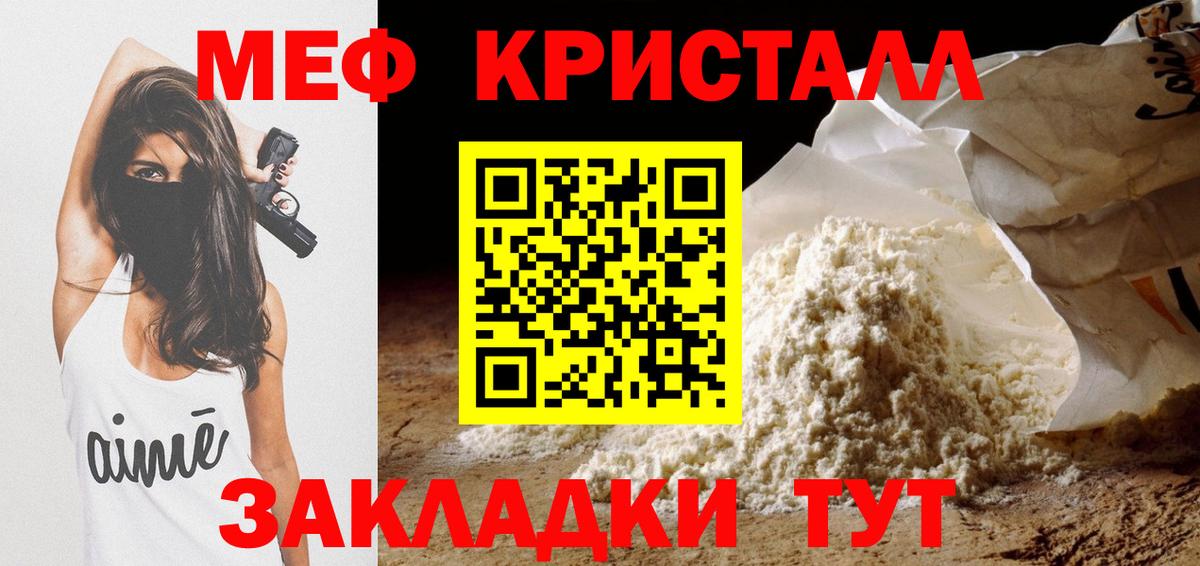 МЕФ VHQ  Мефедрон  Вход с VPN  Асбест  МЯУ-МЯУ мяу мяу 