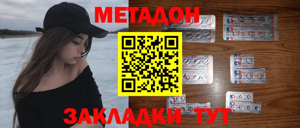 МЕТАДОН мёд Асбест