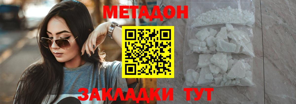   ТОР  Вход с VPN  Асбест  МЕТАДОН белоснежный  МЕТАДОН белоснежный 
