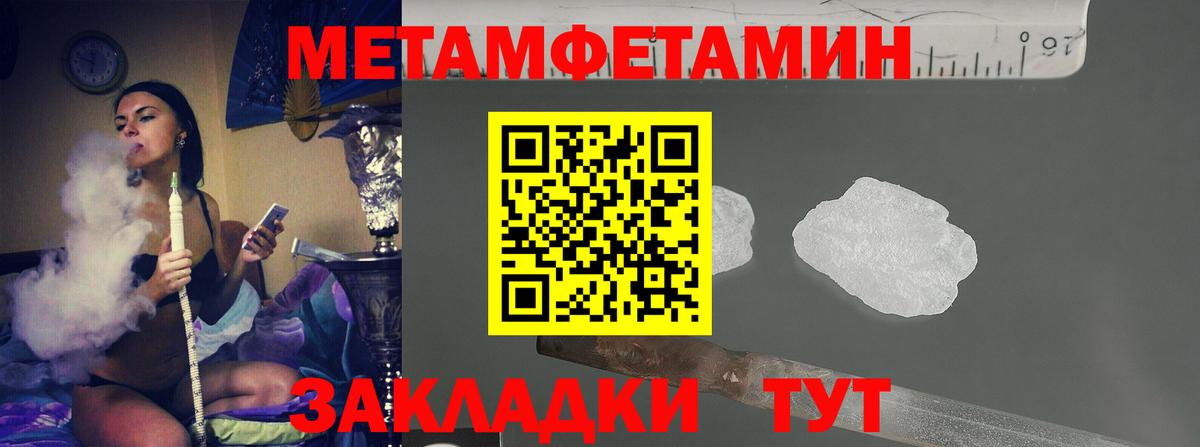 Первитин  Первитин пудра  Вход с VPN  Первитин пудра  Асбест 